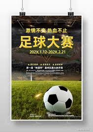 英超联赛最新动态及精彩赛事回顾